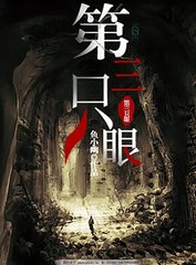 含羞草实验室2021隐蔽入口伊甸园